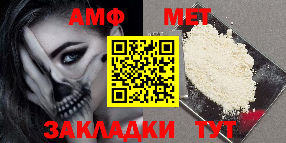Амфетамин VHQ Саки