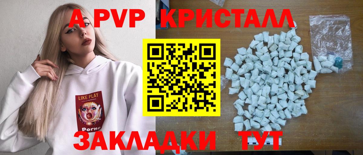 А ПВП крисы CK Саки