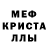 Меф мука Thefflad