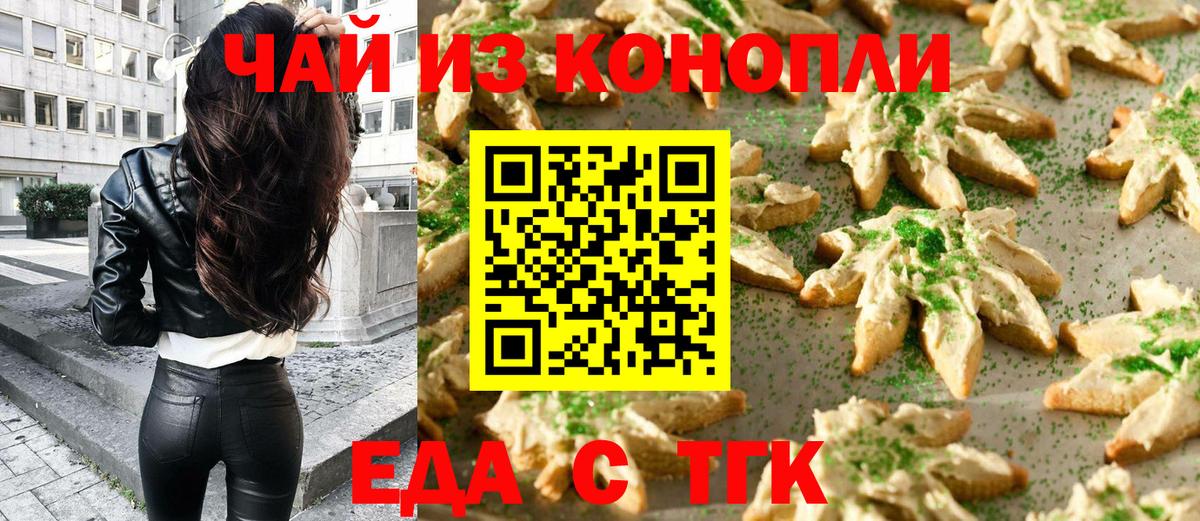 Печенье с ТГК конопля Саки