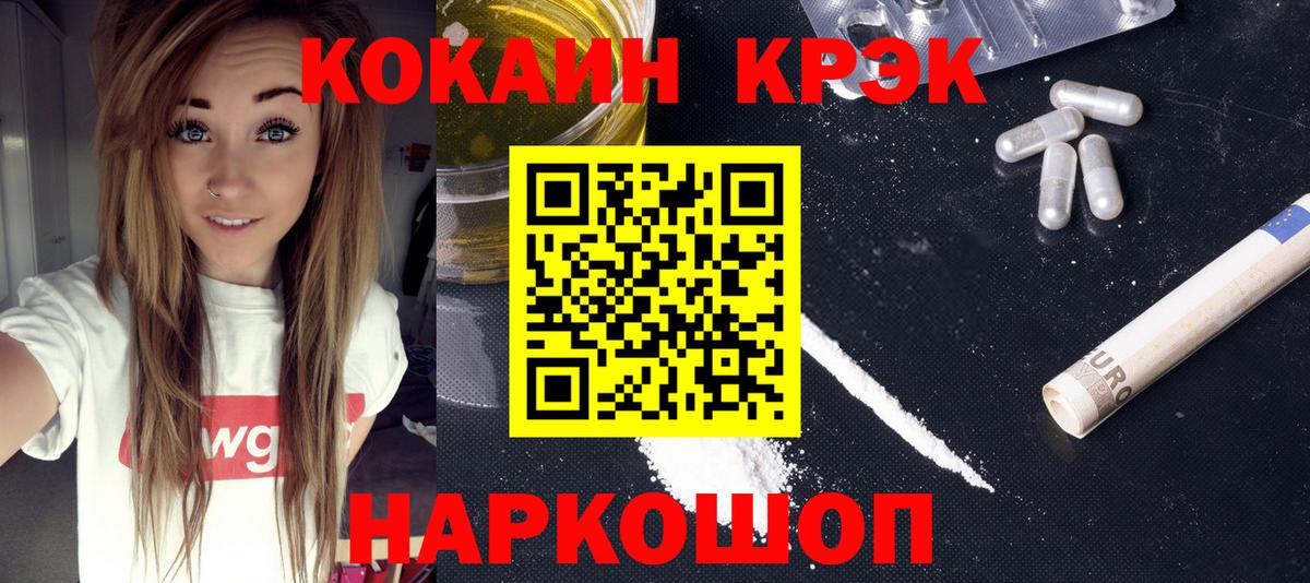 КОКАИН 97%  КОКАИН  Вход с VPN  Саки  Cocaine Перу 