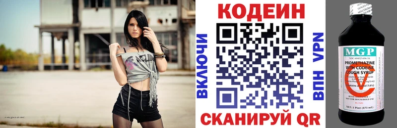 закладка  mega вход  Кодеиновый сироп Lean напиток Lean (лин)  Саки 