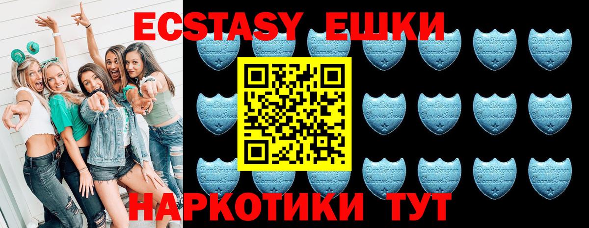 Ecstasy  Ecstasy 250 мг  Вход с VPN  Саки  мориарти как зайти  Ecstasy 280мг 