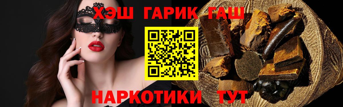 Саки  ГАШИШ Ice-O-Lator  ГАШ hashish  Вход с VPN 