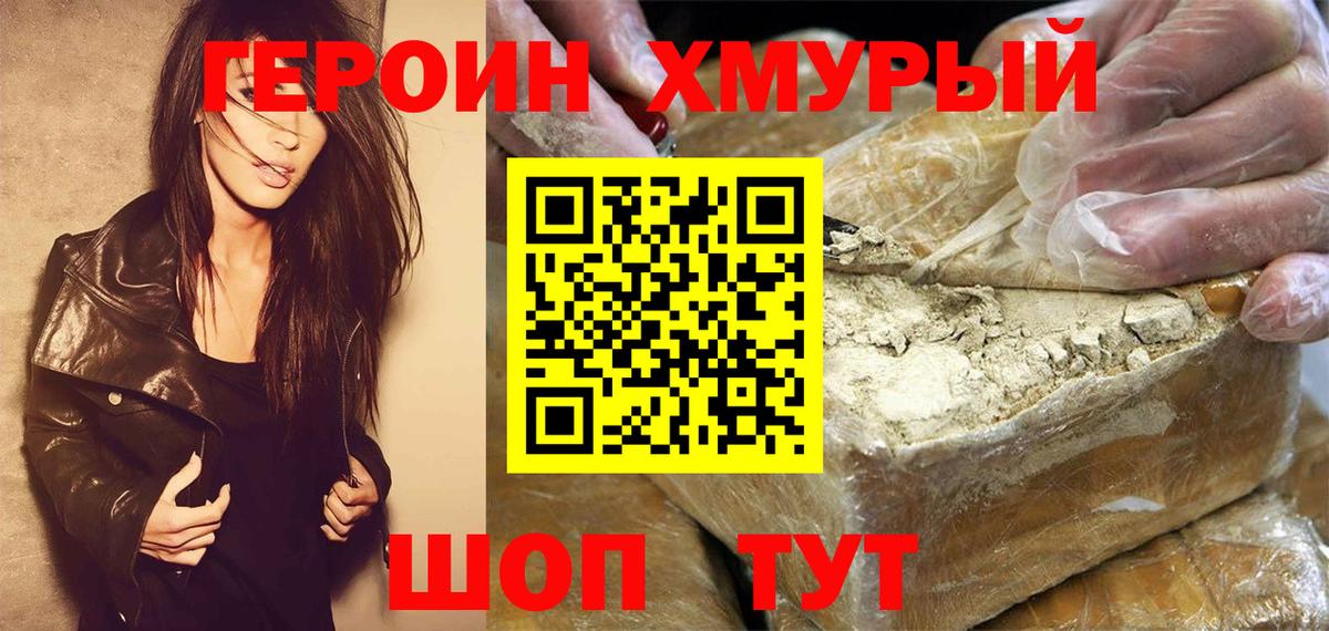 Саки  Героин VHQ  Вход с VPN 