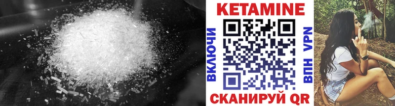 КЕТАМИН VHQ цены Саки