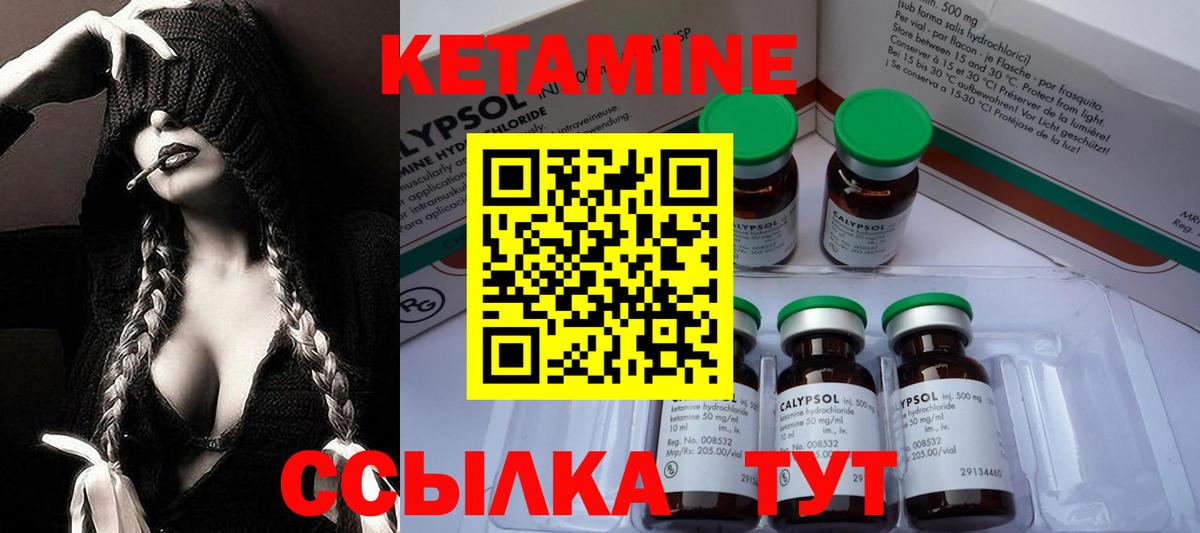 КЕТАМИН ketamine  Вход с VPN  Саки 