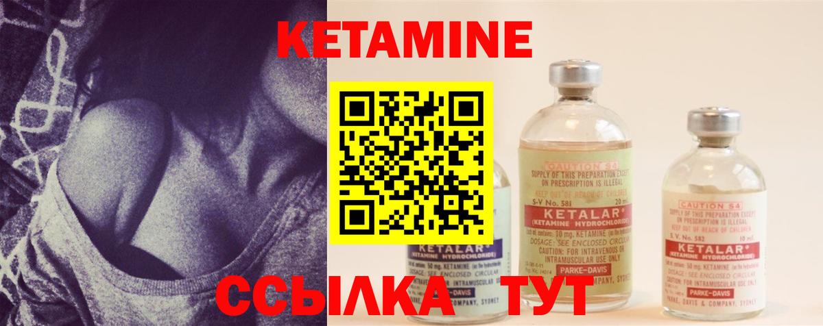 КЕТАМИН VHQ Саки