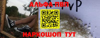 ALPHA PVP Уссурийск
