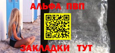 ALPHA PVP Уссурийск