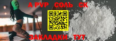 ALPHA PVP Уссурийск