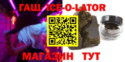 бутират Усть-Джегута