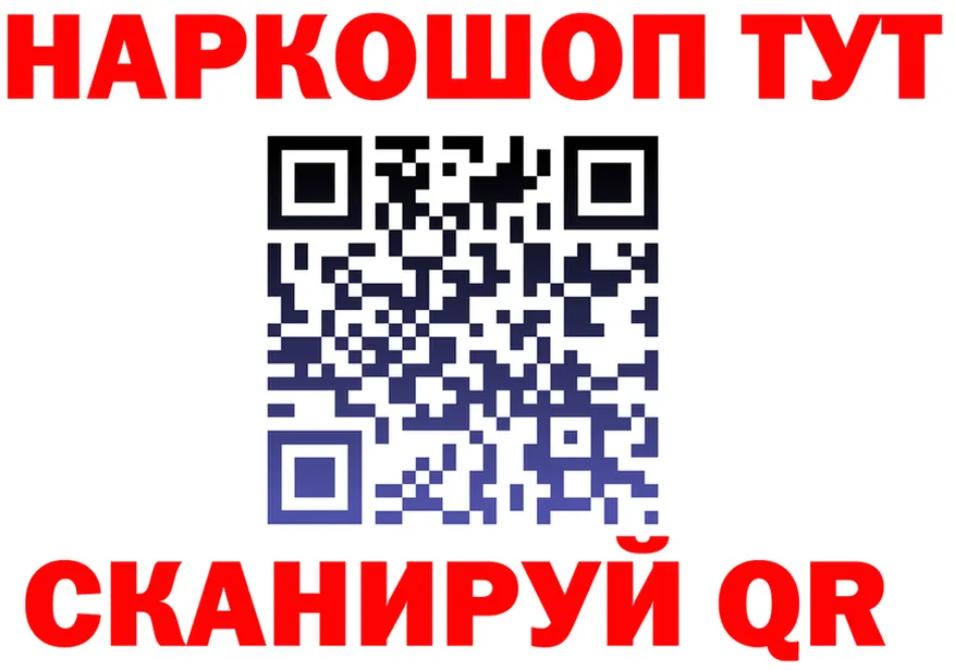 ГАШ Ice-O-Lator ссылки shop mega Саки