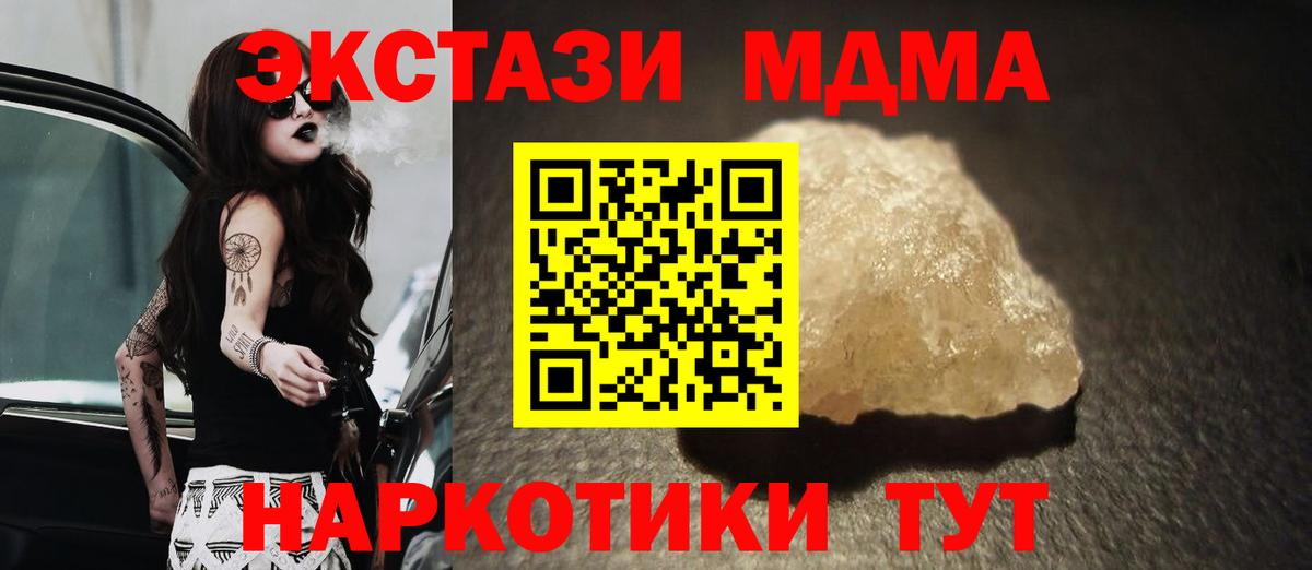 МДМА crystal Саки
