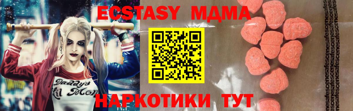 МДМА  МДМА кристаллы  Вход с VPN  МДМА молли  Саки 