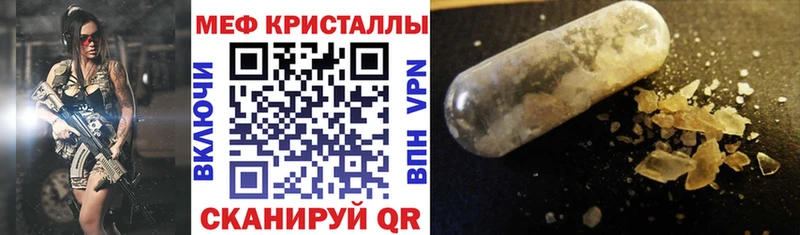 Мефедрон mephedrone  хочу   Саки 