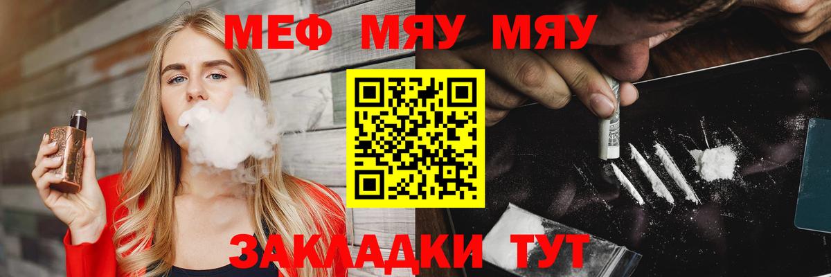 Мефедрон кристаллы Саки