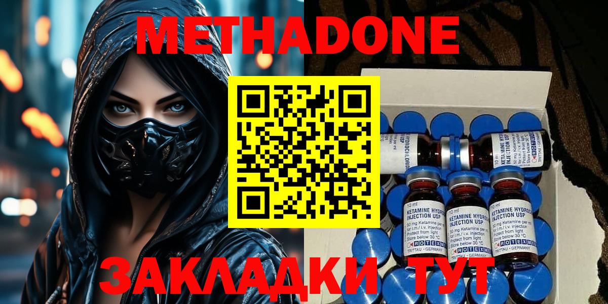 МЕТАДОН белоснежный  Вход с VPN  Саки  Метадон белоснежный 