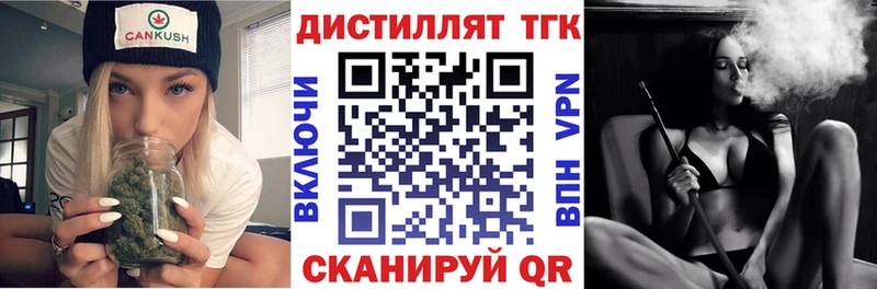 Дистиллят ТГК THC oil  как найти наркотики  Саки 