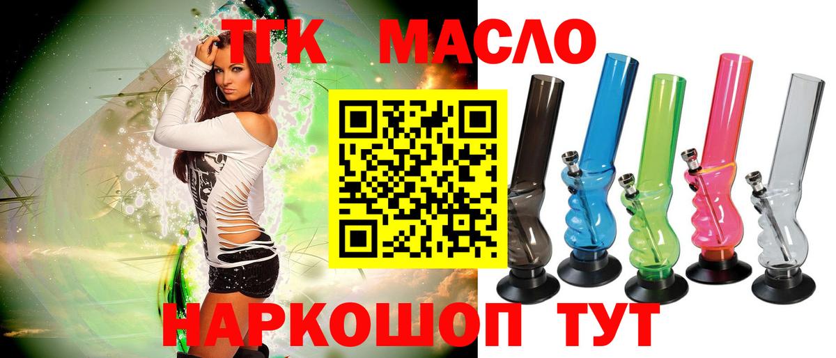Дистиллят ТГК концентрат Саки